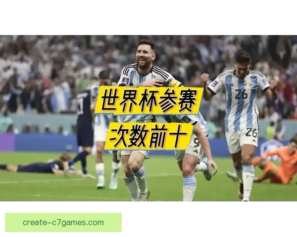 世界杯历史经典比分回顾 揭秘最激动人心的决战时刻